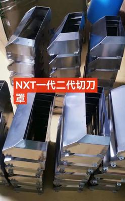 Fuji NXT I II generation cutter cover